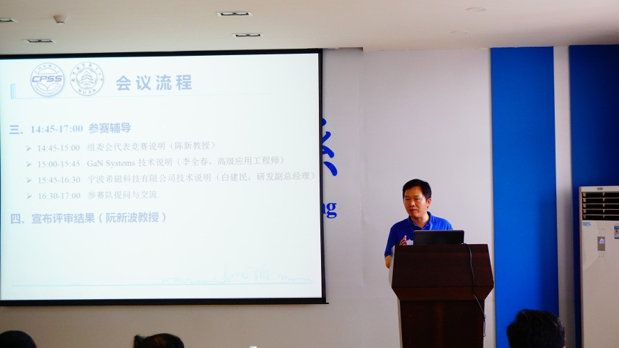新莆京3969副院长阮新波教授致欢迎辞_副本.jpg