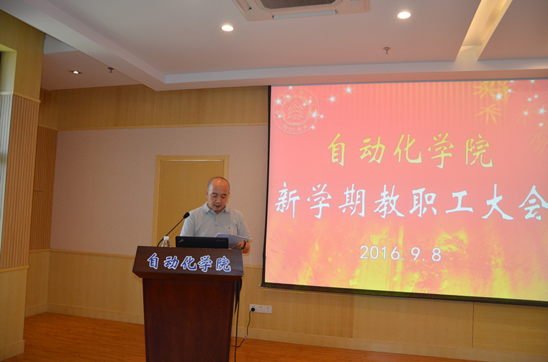 新莆京3969召开新学期教职工大会2016.9.8- 3_副本.jpg